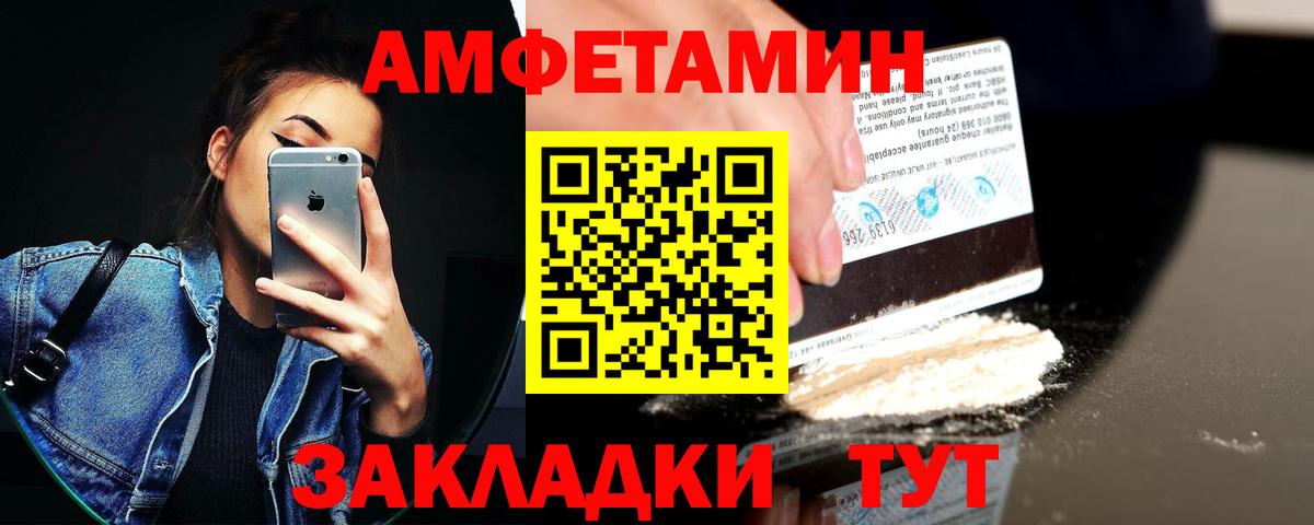 Метамфетамин Междуреченск