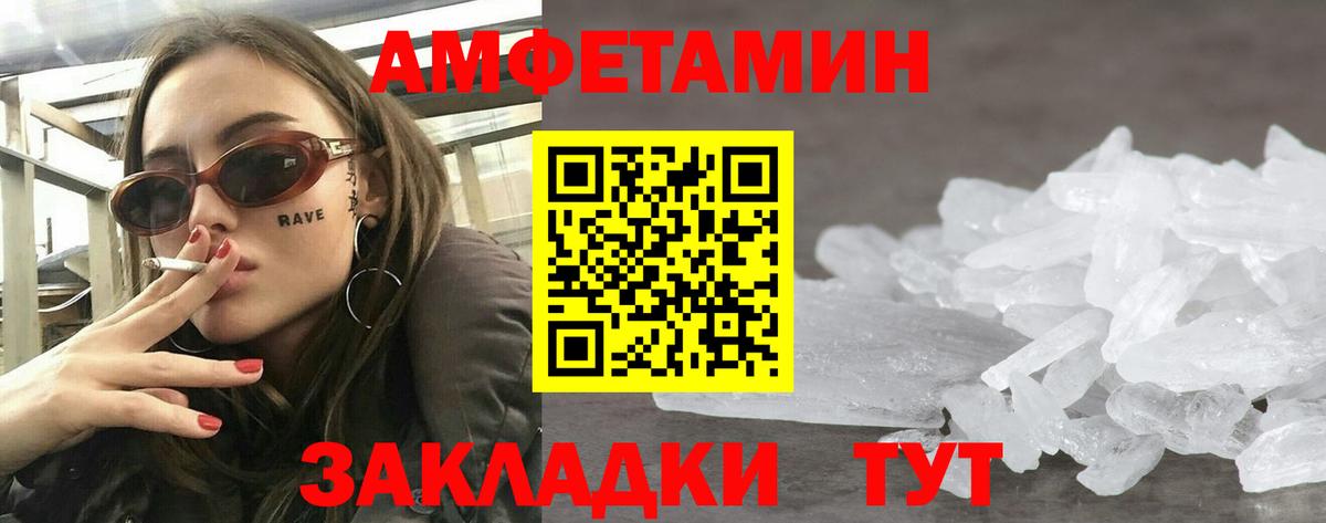 АМФ Premium  АМФЕТАМИН  Междуреченск  Вход с VPN 