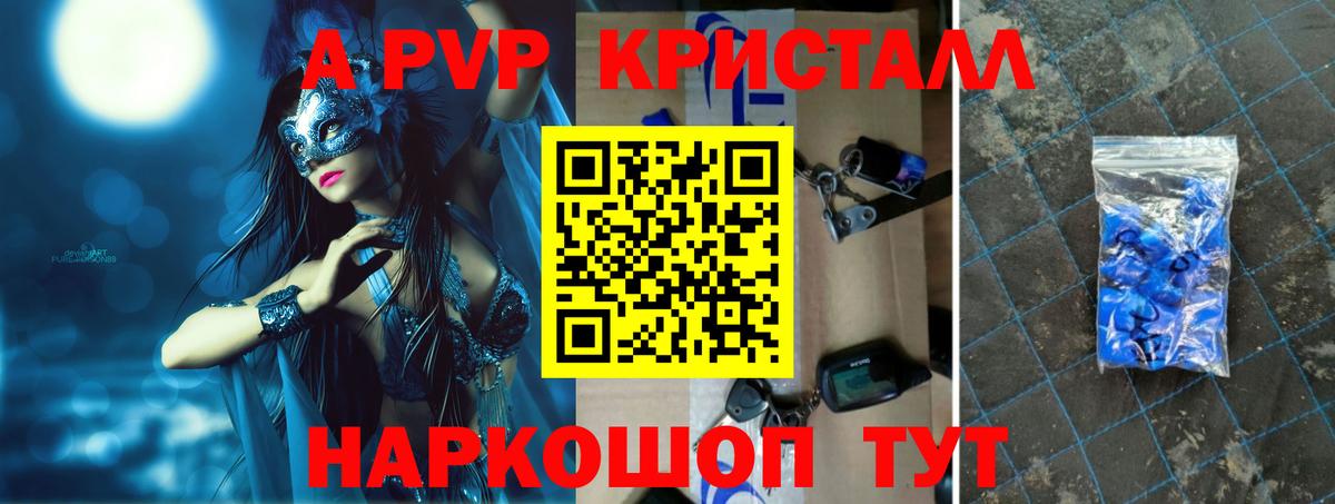 А ПВП VHQ  Alpha PVP VHQ  А ПВП  Вход с VPN  Междуреченск 