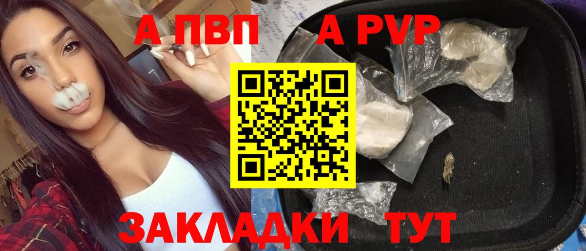 Alpha PVP VHQ Междуреченск