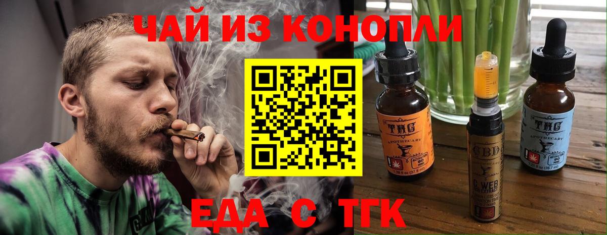 Междуреченск  Печенье с ТГК марихуана  Вход с VPN 
