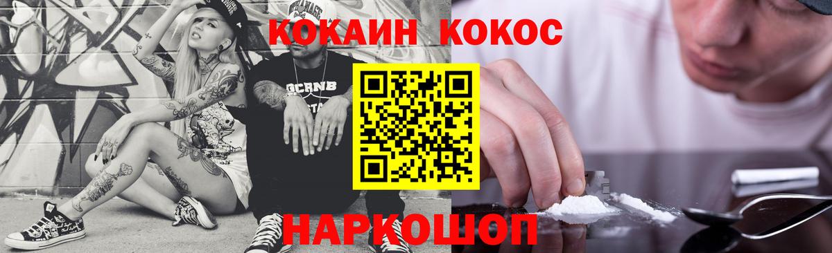 COCAIN 98%  Вход с VPN  Междуреченск  COCAIN 97% 