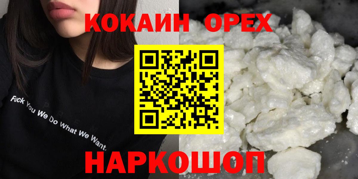 Кокаин Columbia Междуреченск