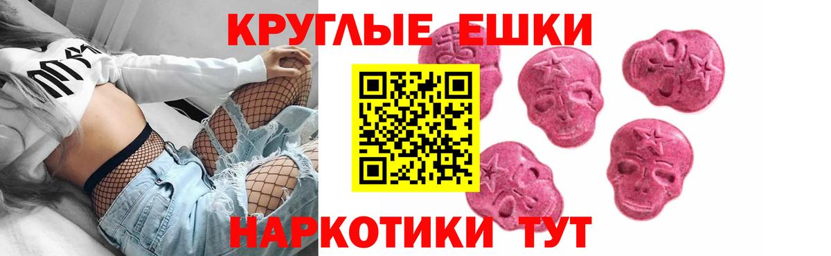 Экстази 300 mg  Ecstasy Дубай  Междуреченск  Вход с VPN 