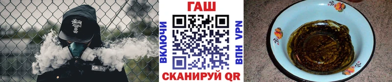 ГАШ хэш  Междуреченск 