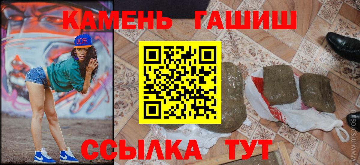 Междуреченск  Гашиш AMNESIA HAZE  Гашиш  ГАШ Cannabis  Вход с VPN 