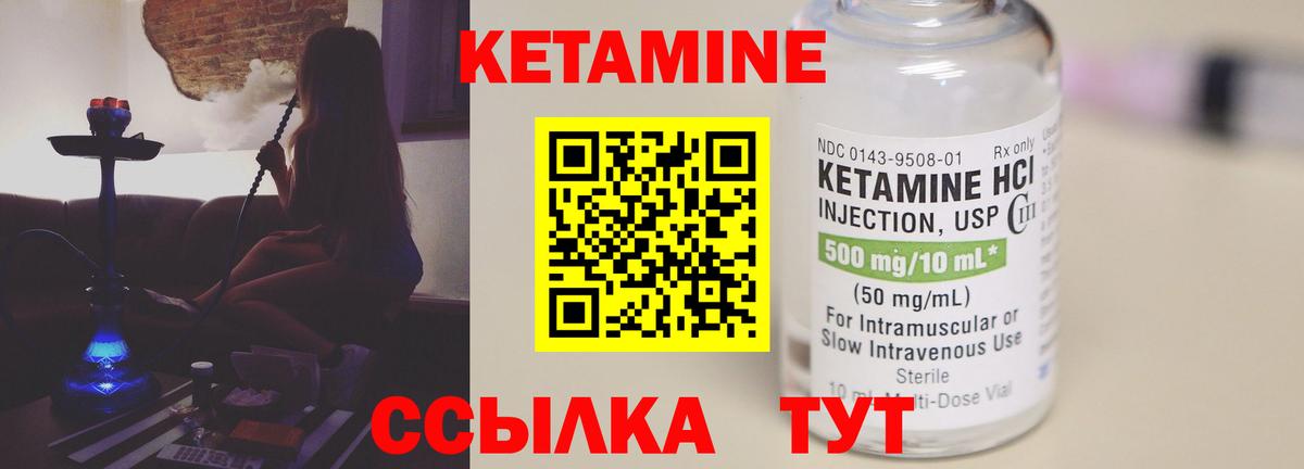 КЕТАМИН VHQ  Вход с VPN  Кетамин ketamine  Междуреченск 