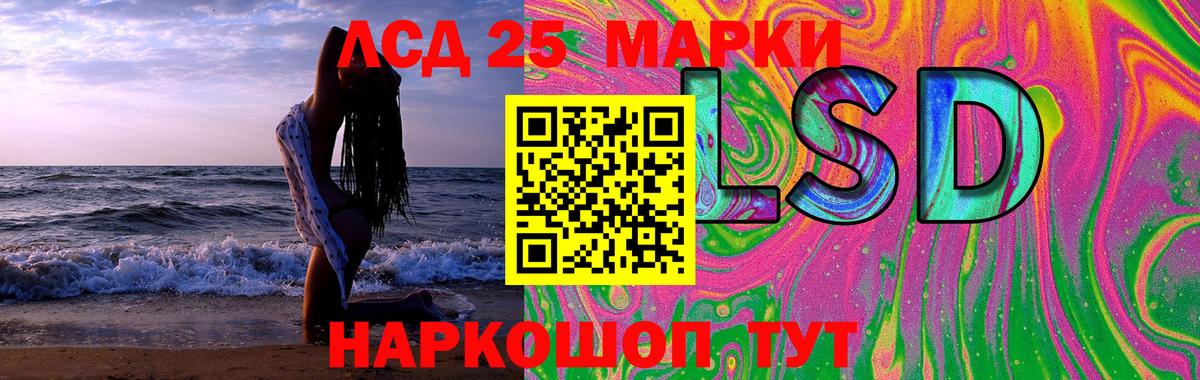 LSD-25 экстази ecstasy Междуреченск