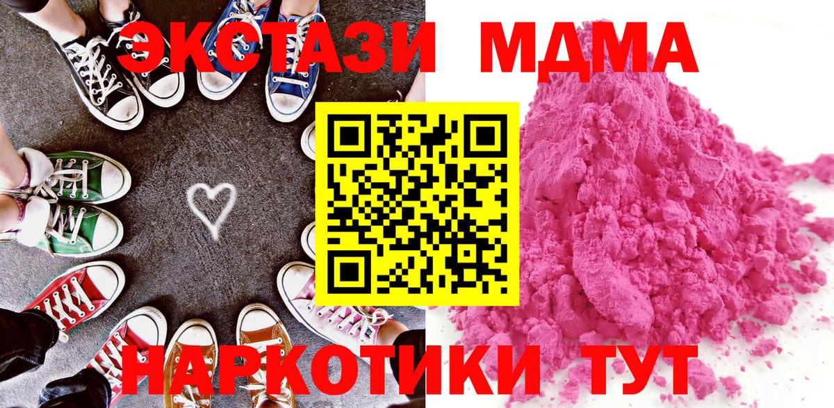 МДМА VHQ Междуреченск