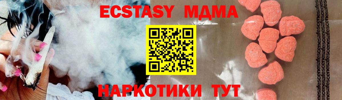 MDMA кристаллы  МДМА кристаллы  Междуреченск  Вход с VPN 