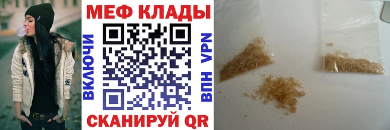 МЯУ-МЯУ mephedrone  Междуреченск 