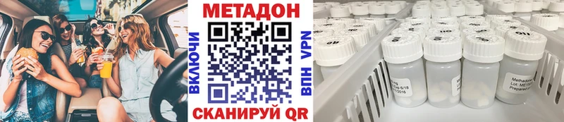 Метадон VHQ  mega онион  Междуреченск 