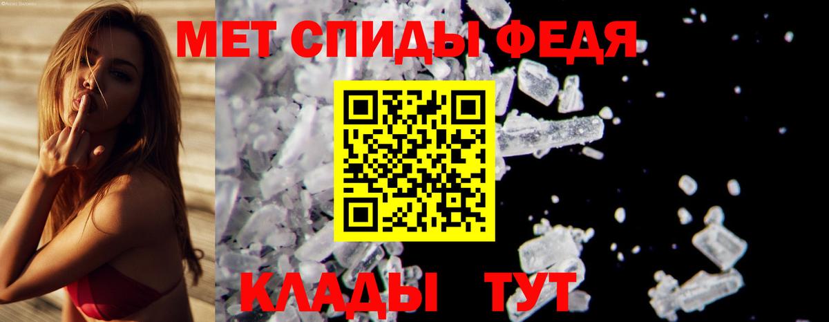 Первитин кристалл Междуреченск