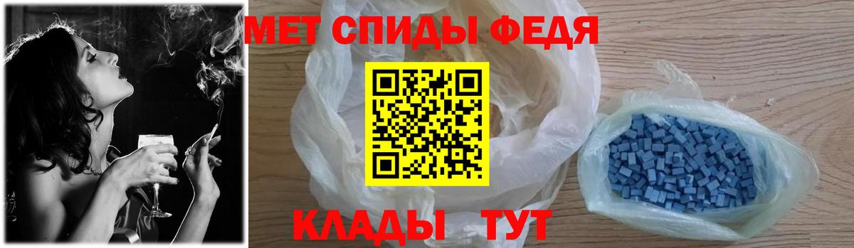МЕТАМФЕТАМИН мет  Вход с VPN  Междуреченск 