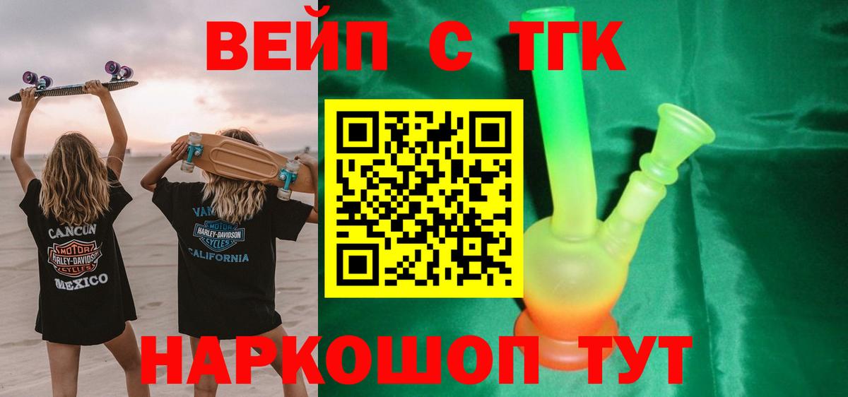 где найти наркотики  ТГК Wax  Вход с VPN  Междуреченск  Дистиллят ТГК жижа 