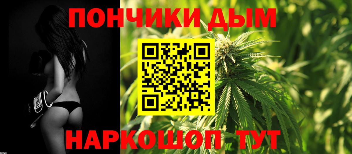 Междуреченск  Бошки Шишки марихуана  Конопля SATIVA & INDICA  Конопля марихуана  Каннабис Ganja  Вход с VPN 